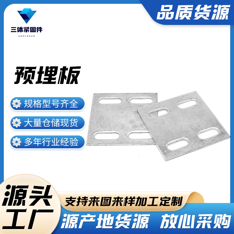 汉中三体金属制品